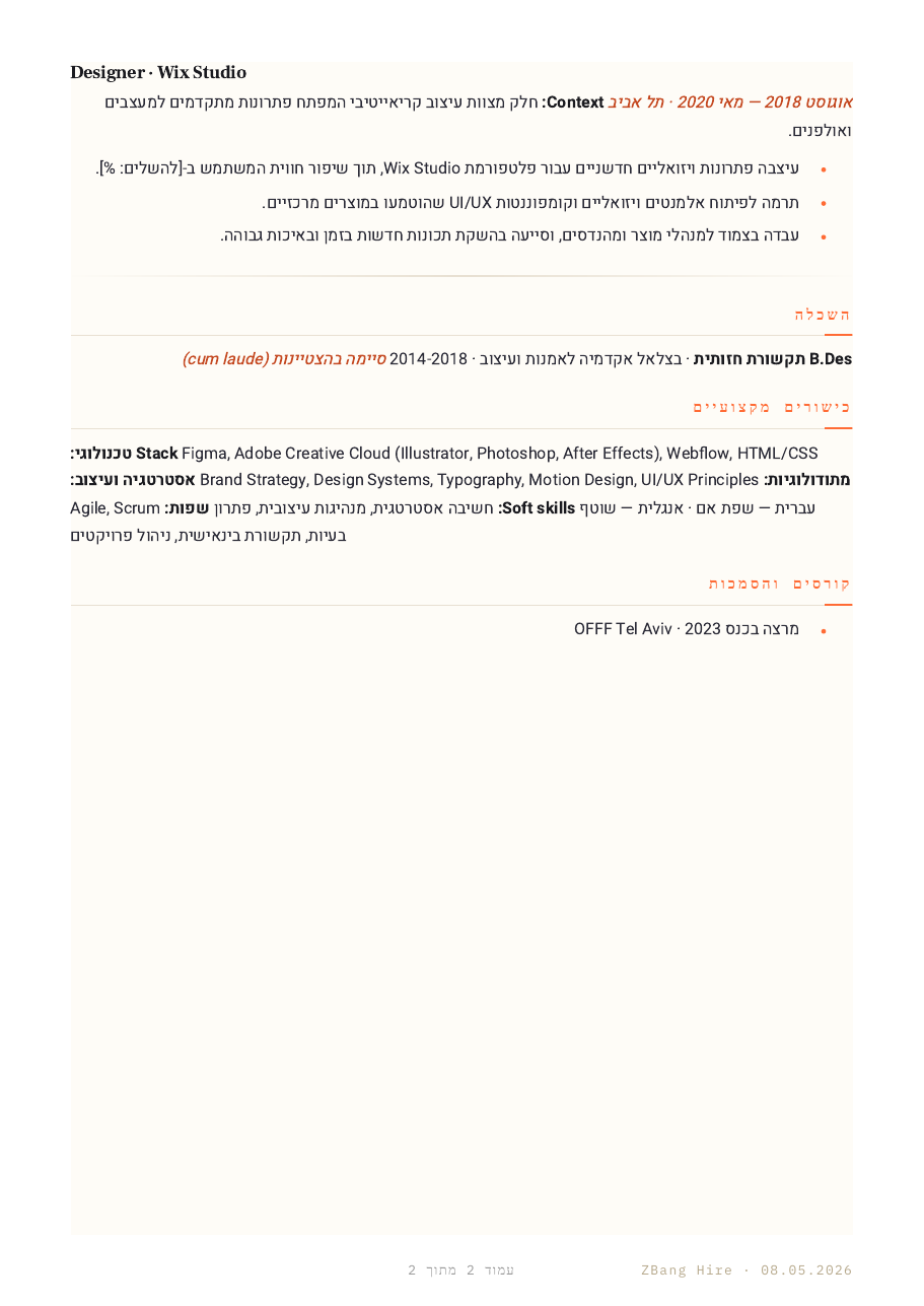 עמוד 2